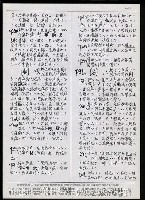 主要名稱：臺灣漢語辭典 P （1）（手抄稿影本） 圖檔，第27張，共92張