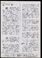 主要名稱：臺灣漢語辭典 P （1）（手抄稿影本） 圖檔，第28張，共92張