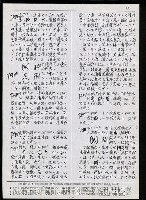 主要名稱：臺灣漢語辭典 P （1）（手抄稿影本） 圖檔，第29張，共92張