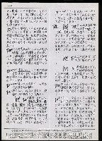 主要名稱：臺灣漢語辭典 P （1）（手抄稿影本） 圖檔，第30張，共92張