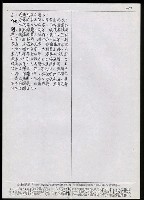 主要名稱：臺灣漢語辭典 P （1）（手抄稿影本） 圖檔，第31張，共92張