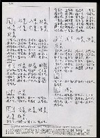 主要名稱：臺灣漢語辭典 P （1）（手抄稿影本） 圖檔，第32張，共92張