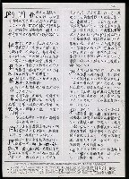 主要名稱：臺灣漢語辭典 P （1）（手抄稿影本） 圖檔，第33張，共92張