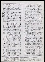 主要名稱：臺灣漢語辭典 P （1）（手抄稿影本） 圖檔，第35張，共92張