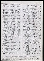 主要名稱：臺灣漢語辭典 P （1）（手抄稿影本） 圖檔，第37張，共92張
