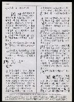主要名稱：臺灣漢語辭典 P （1）（手抄稿影本） 圖檔，第38張，共92張