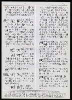 主要名稱：臺灣漢語辭典 P （1）（手抄稿影本） 圖檔，第39張，共92張