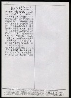 主要名稱：臺灣漢語辭典 P （1）（手抄稿影本） 圖檔，第40張，共92張