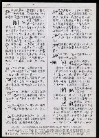 主要名稱：臺灣漢語辭典 P （1）（手抄稿影本） 圖檔，第42張，共92張