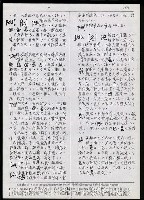主要名稱：臺灣漢語辭典 P （1）（手抄稿影本） 圖檔，第43張，共92張