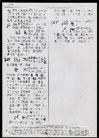 主要名稱：臺灣漢語辭典 P （1）（手抄稿影本） 圖檔，第44張，共92張