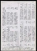 主要名稱：臺灣漢語辭典 P （1）（手抄稿影本） 圖檔，第45張，共92張