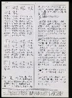 主要名稱：臺灣漢語辭典 P （1）（手抄稿影本） 圖檔，第46張，共92張
