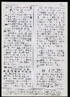 主要名稱：臺灣漢語辭典 P （1）（手抄稿影本） 圖檔，第47張，共92張