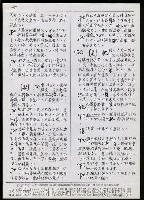 主要名稱：臺灣漢語辭典 P （1）（手抄稿影本） 圖檔，第48張，共92張