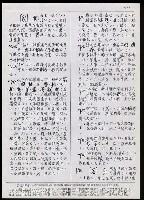 主要名稱：臺灣漢語辭典 P （1）（手抄稿影本） 圖檔，第49張，共92張