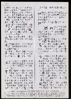 主要名稱：臺灣漢語辭典 P （1）（手抄稿影本） 圖檔，第50張，共92張