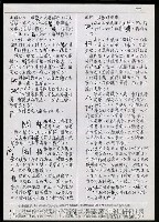 主要名稱：臺灣漢語辭典 P （1）（手抄稿影本） 圖檔，第51張，共92張