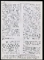 主要名稱：臺灣漢語辭典 P （1）（手抄稿影本） 圖檔，第52張，共92張
