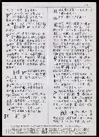 主要名稱：臺灣漢語辭典 P （1）（手抄稿影本） 圖檔，第53張，共92張