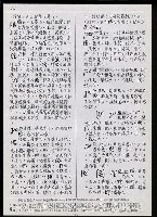 主要名稱：臺灣漢語辭典 P （1）（手抄稿影本） 圖檔，第54張，共92張