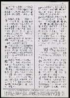 主要名稱：臺灣漢語辭典 P （1）（手抄稿影本） 圖檔，第55張，共92張