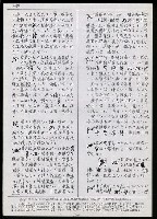 主要名稱：臺灣漢語辭典 P （1）（手抄稿影本） 圖檔，第56張，共92張