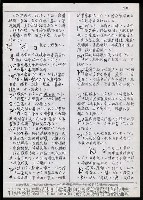 主要名稱：臺灣漢語辭典 P （1）（手抄稿影本） 圖檔，第57張，共92張