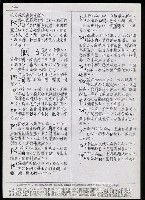 主要名稱：臺灣漢語辭典 P （1）（手抄稿影本） 圖檔，第58張，共92張