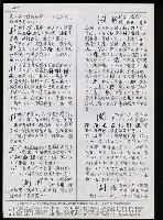 主要名稱：臺灣漢語辭典 P （1）（手抄稿影本） 圖檔，第60張，共92張