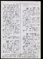 主要名稱：臺灣漢語辭典 P （1）（手抄稿影本） 圖檔，第61張，共92張