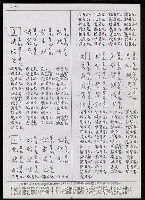 主要名稱：臺灣漢語辭典 P （1）（手抄稿影本） 圖檔，第62張，共92張