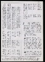 主要名稱：臺灣漢語辭典 P （1）（手抄稿影本） 圖檔，第63張，共92張