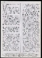 主要名稱：臺灣漢語辭典 P （1）（手抄稿影本） 圖檔，第64張，共92張