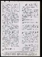 主要名稱：臺灣漢語辭典 P （1）（手抄稿影本） 圖檔，第65張，共92張