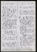 主要名稱：臺灣漢語辭典 P （1）（手抄稿影本） 圖檔，第66張，共92張