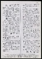 主要名稱：臺灣漢語辭典 P （1）（手抄稿影本） 圖檔，第67張，共92張