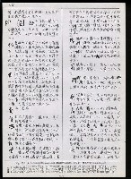 主要名稱：臺灣漢語辭典 P （1）（手抄稿影本） 圖檔，第68張，共92張