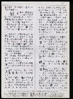 主要名稱：臺灣漢語辭典 P （1）（手抄稿影本） 圖檔，第69張，共92張