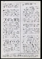 主要名稱：臺灣漢語辭典 P （1）（手抄稿影本） 圖檔，第70張，共92張