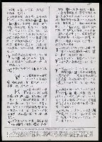 主要名稱：臺灣漢語辭典 P （1）（手抄稿影本） 圖檔，第71張，共92張