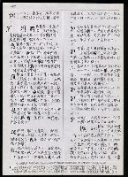 主要名稱：臺灣漢語辭典 P （1）（手抄稿影本） 圖檔，第72張，共92張