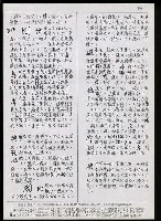 主要名稱：臺灣漢語辭典 P （1）（手抄稿影本） 圖檔，第73張，共92張