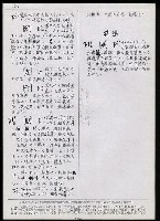 主要名稱：臺灣漢語辭典 P （1）（手抄稿影本） 圖檔，第74張，共92張