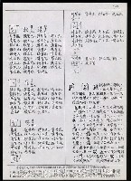 主要名稱：臺灣漢語辭典 P （1）（手抄稿影本） 圖檔，第75張，共92張