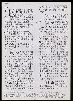 主要名稱：臺灣漢語辭典 P （1）（手抄稿影本） 圖檔，第76張，共92張