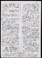 主要名稱：臺灣漢語辭典 P （1）（手抄稿影本） 圖檔，第77張，共92張