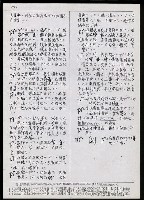 主要名稱：臺灣漢語辭典 P （1）（手抄稿影本） 圖檔，第78張，共92張