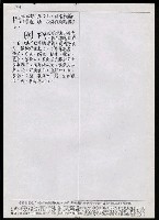 主要名稱：臺灣漢語辭典 P （1）（手抄稿影本） 圖檔，第80張，共92張
