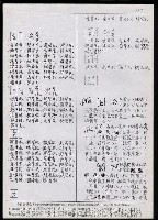 主要名稱：臺灣漢語辭典 P （1）（手抄稿影本） 圖檔，第81張，共92張